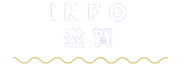 Info滋賀_logo