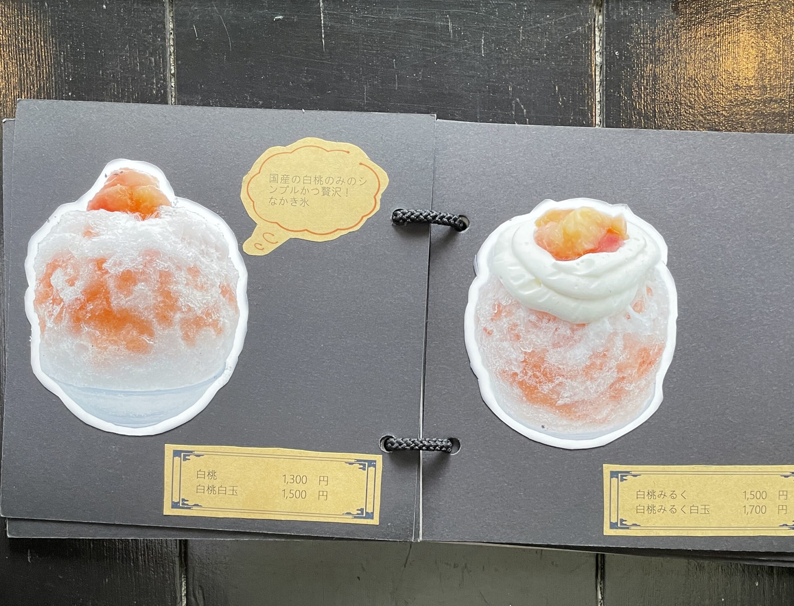 これがかき氷Style 浜ぐら 近江八幡店のメニュー『白桃』